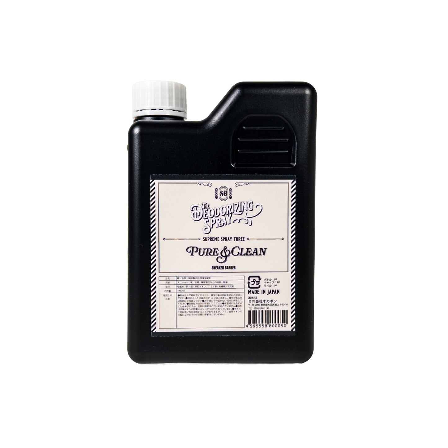 [公式ストア限定] Supreme Spray Three 1000ml 詰替用（消臭防臭スプレー）