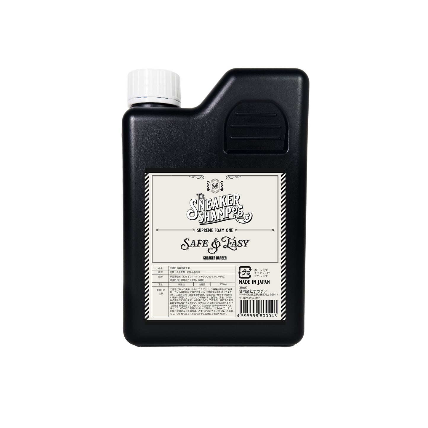 [公式ストア限定] Supreme Foam One 1000ml 詰替用（スニーカーシャンプー）