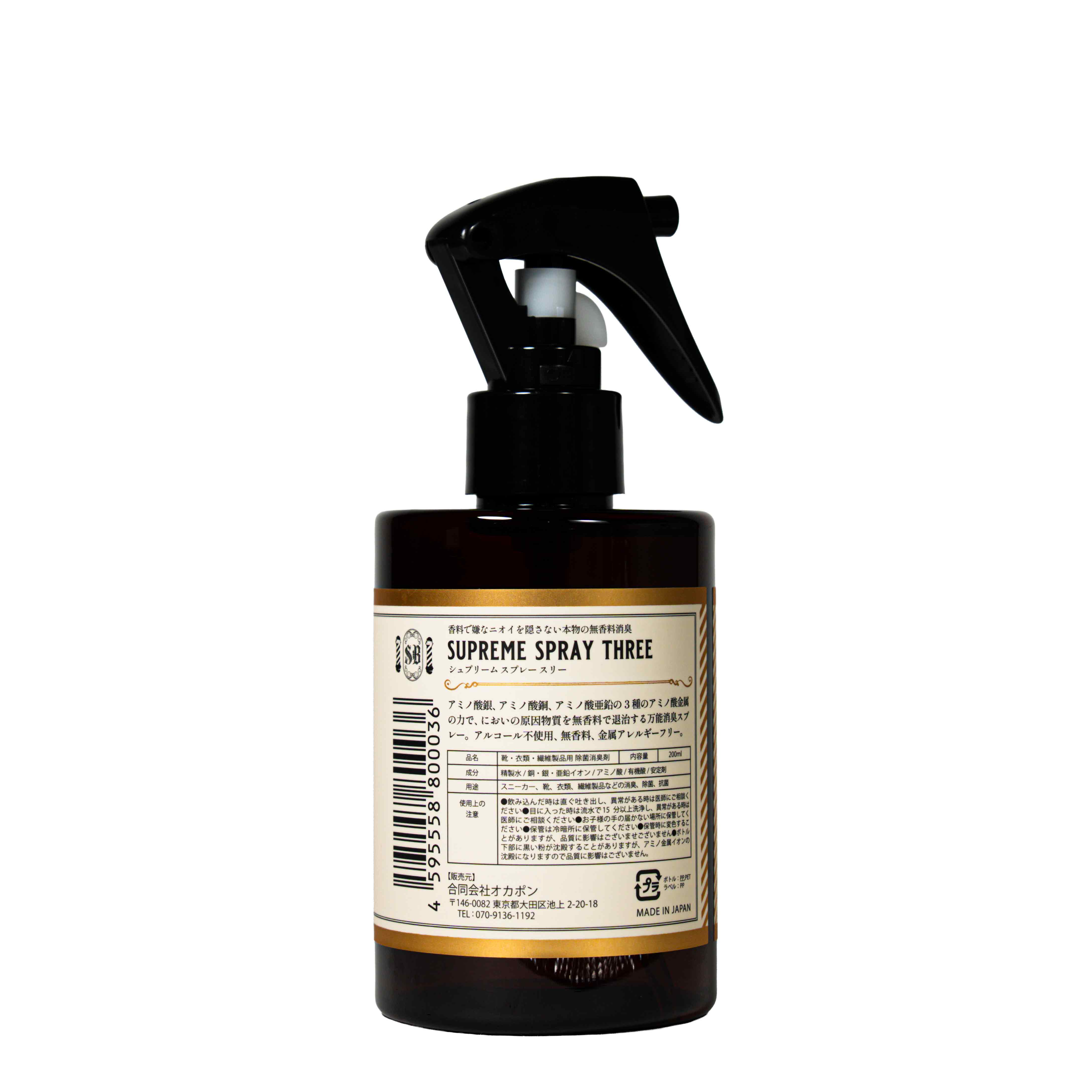 シュプリーム　スプレー　※未使用※ Supreme Spray Three 200ml 単品（消臭防臭スプレー） – SneakerBarber